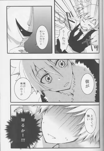 [Sasa Sakuno] Nagisa-kun ga Onnanokodattara. Matome Fhentai - Page 16