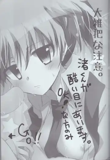 [Sasa Sakuno] Nagisa-kun ga Onnanokodattara. Matome Fhentai - Page 2