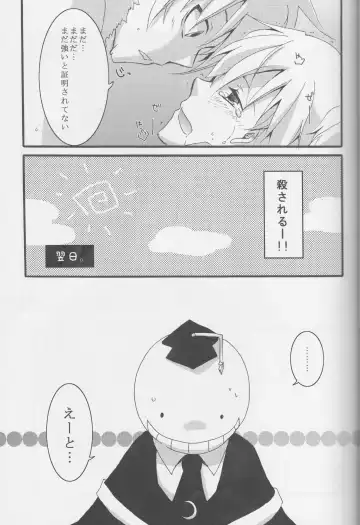 [Sasa Sakuno] Nagisa-kun ga Onnanokodattara. Matome Fhentai - Page 22