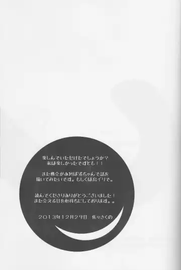 [Sasa Sakuno] Nagisa-kun ga Onnanokodattara. Matome Fhentai - Page 24