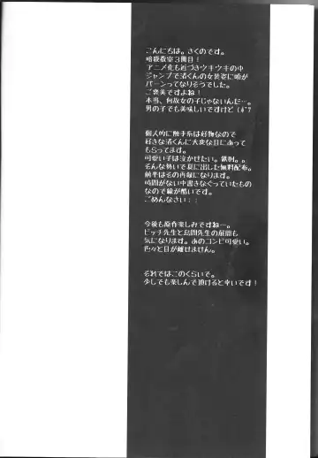 [Sasa Sakuno] Nagisa-kun ga Onnanokodattara. Matome Fhentai - Page 3