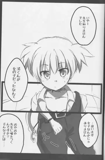 [Sasa Sakuno] Nagisa-kun ga Onnanokodattara. Matome Fhentai - Page 4