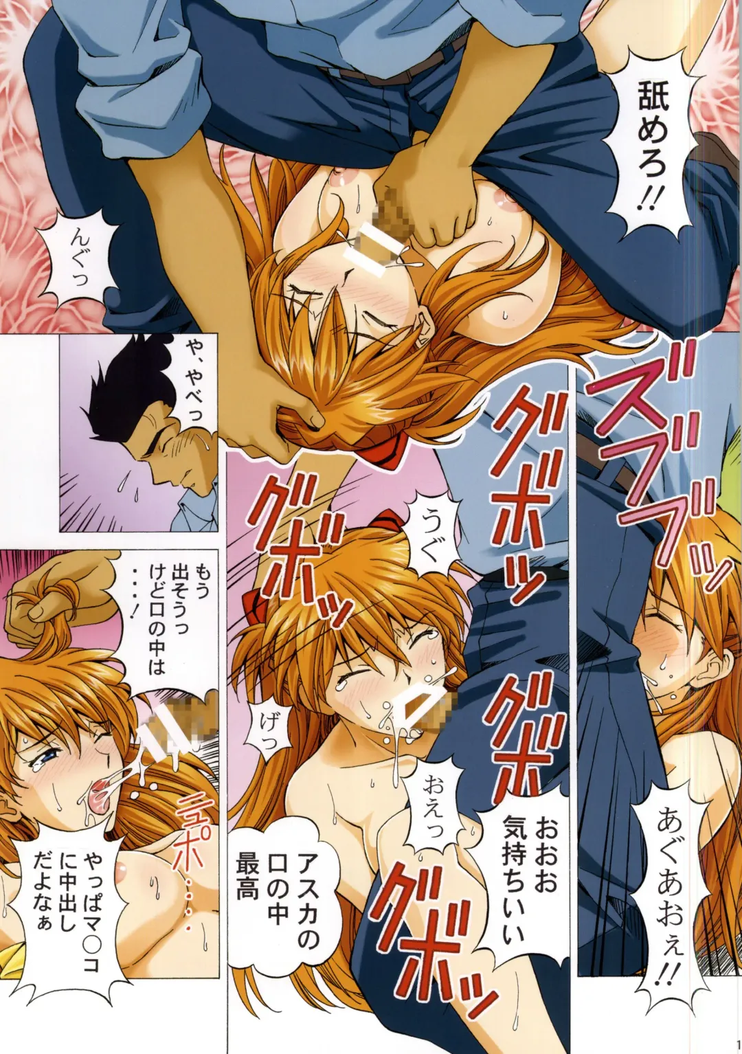 [Tukimi Daifuku] Ryoujoku Choukyou Asuka Fhentai - Page 11