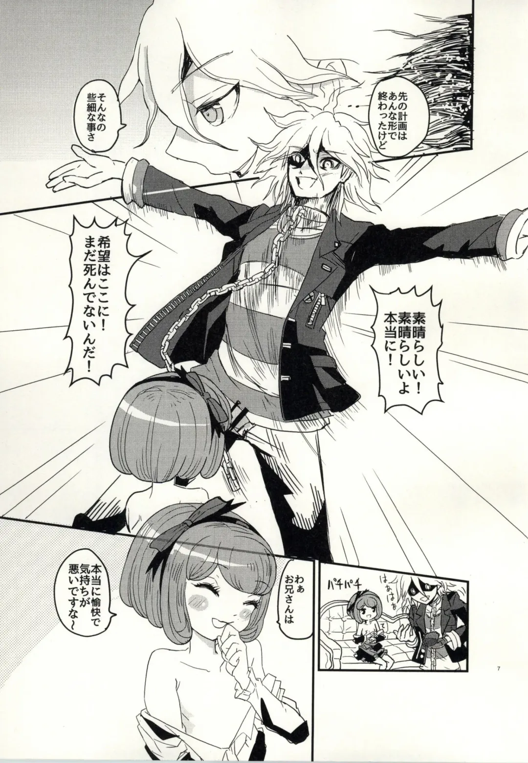 [322g] bind to omelas Fhentai - Page 4