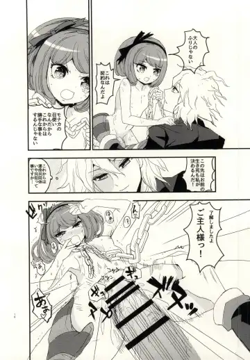 [322g] bind to omelas Fhentai - Page 13