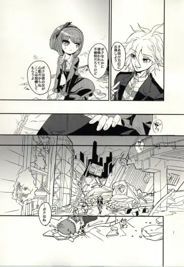 [322g] bind to omelas Fhentai - Page 18