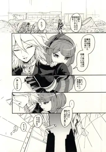 [322g] bind to omelas Fhentai - Page 19