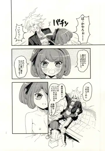 [322g] bind to omelas Fhentai - Page 9