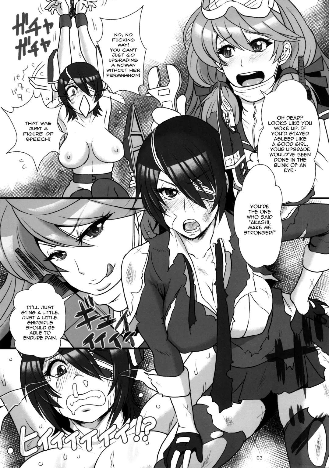 [Ice] ICE BOXXX 15 Kaisou -night warfare- Fhentai - Page 3