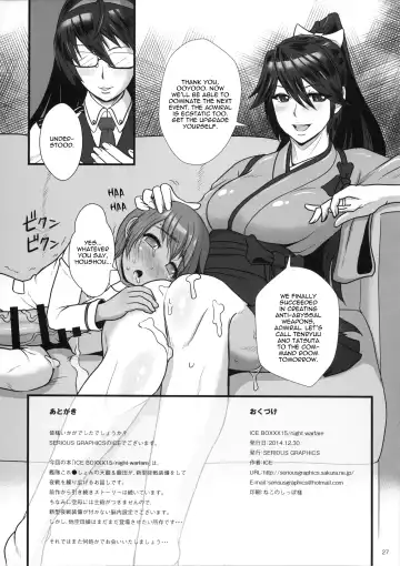 [Ice] ICE BOXXX 15 Kaisou -night warfare- Fhentai - Page 26