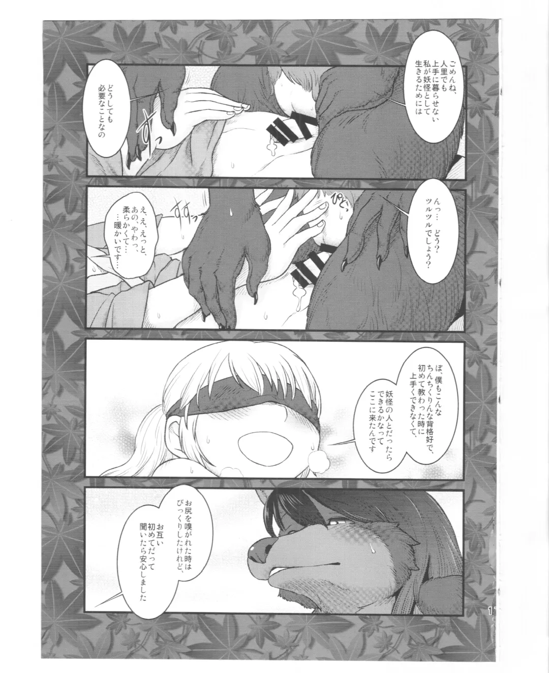 [Setouchi Kurage - Urin - Yukaran Nosuke] Magakushiya ~Osozaki Kurobana Ookamibana~ Fhentai - Page 16