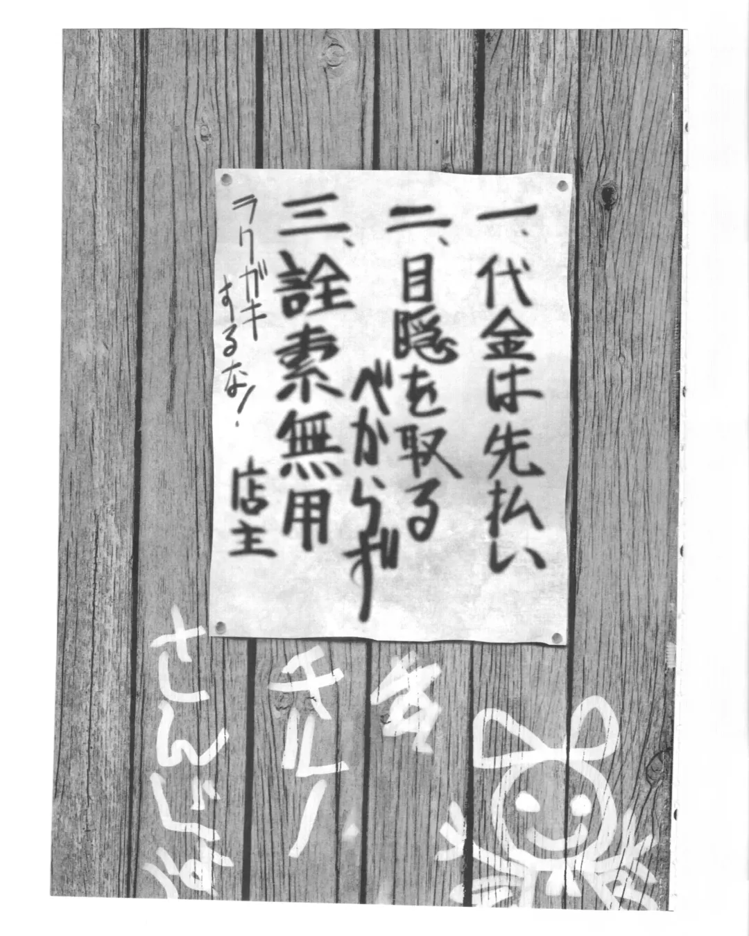 [Setouchi Kurage - Urin - Yukaran Nosuke] Magakushiya ~Osozaki Kurobana Ookamibana~ Fhentai - Page 2