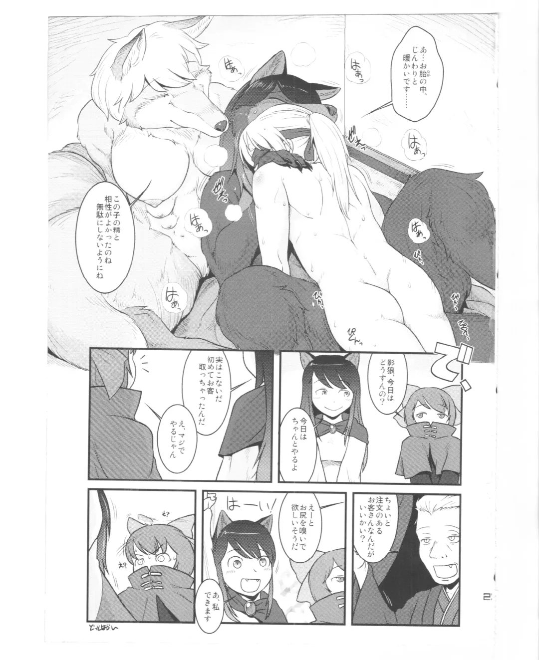 [Setouchi Kurage - Urin - Yukaran Nosuke] Magakushiya ~Osozaki Kurobana Ookamibana~ Fhentai - Page 22