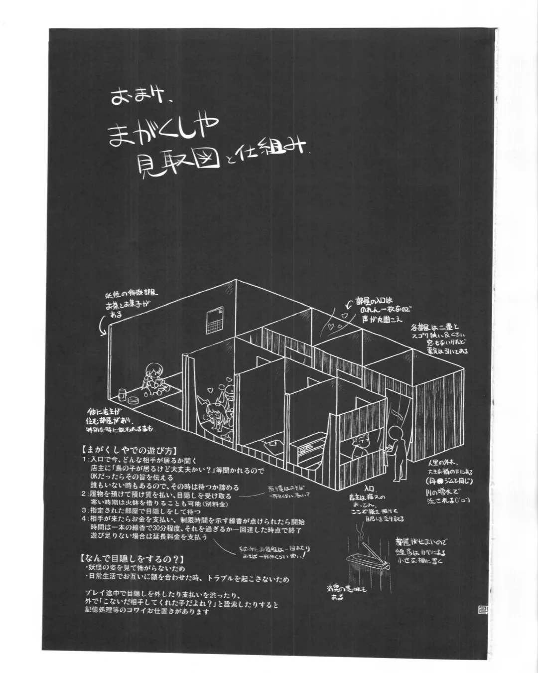 [Setouchi Kurage - Urin - Yukaran Nosuke] Magakushiya ~Osozaki Kurobana Ookamibana~ Fhentai - Page 28