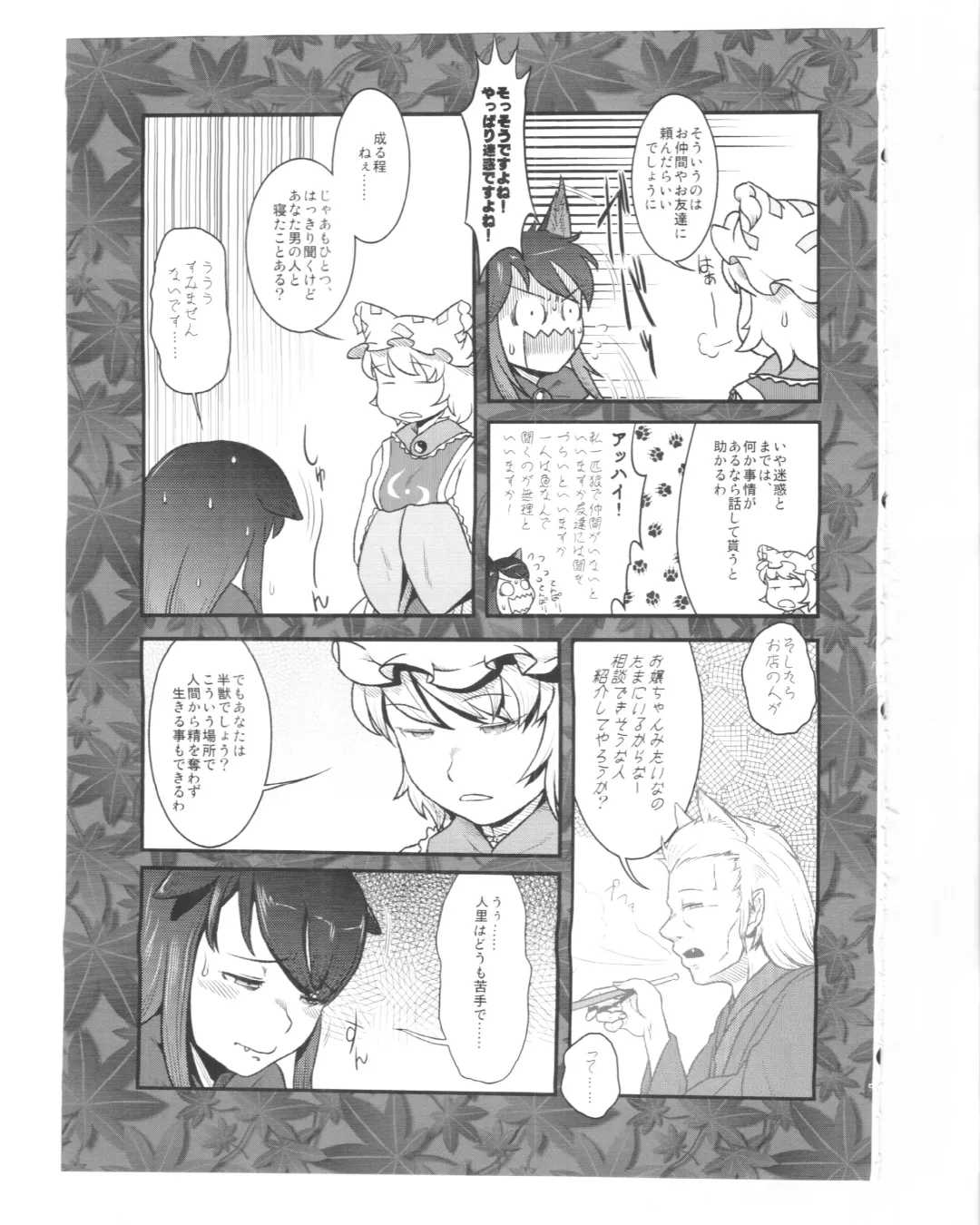 [Setouchi Kurage - Urin - Yukaran Nosuke] Magakushiya ~Osozaki Kurobana Ookamibana~ Fhentai - Page 6