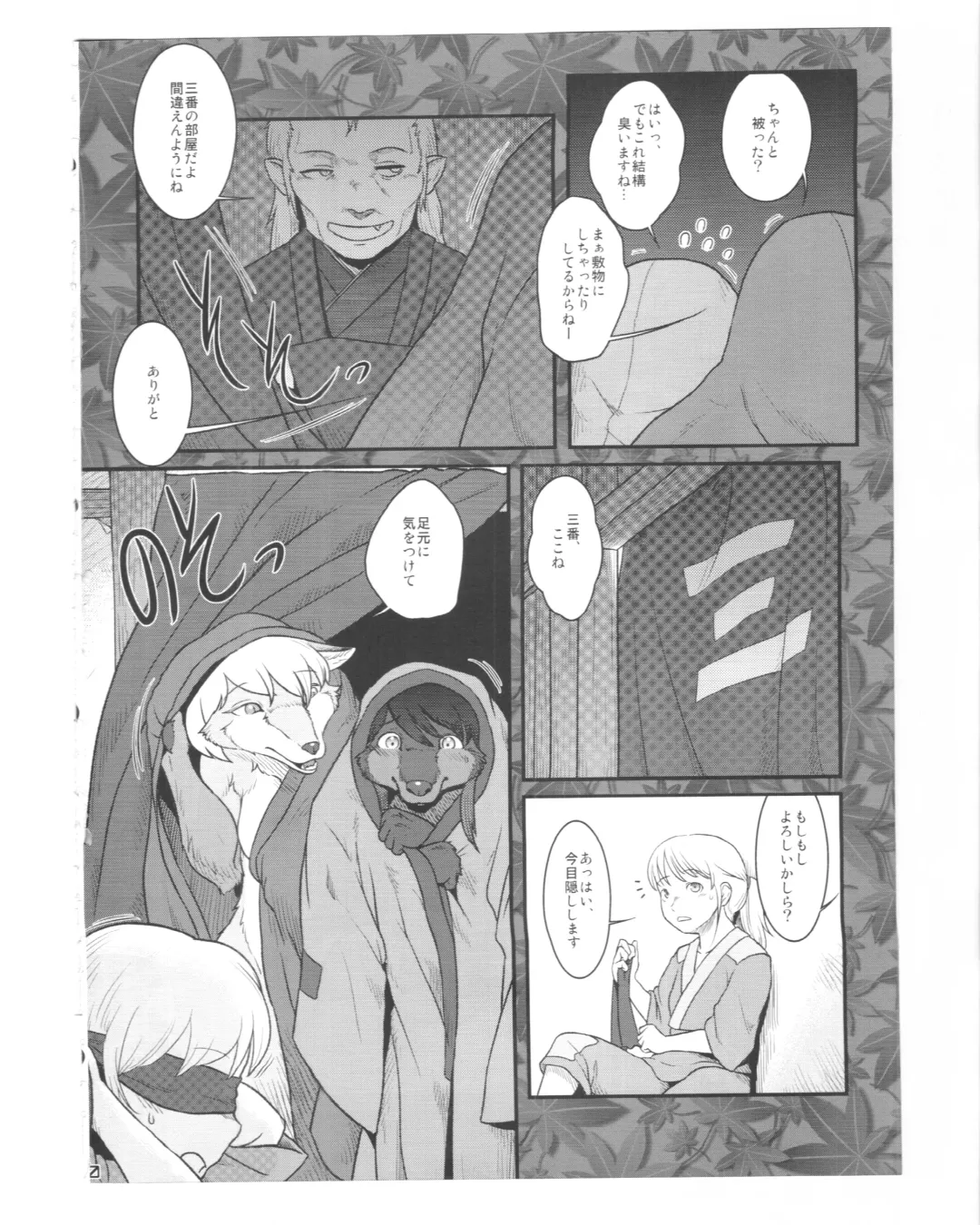 [Setouchi Kurage - Urin - Yukaran Nosuke] Magakushiya ~Osozaki Kurobana Ookamibana~ Fhentai - Page 9