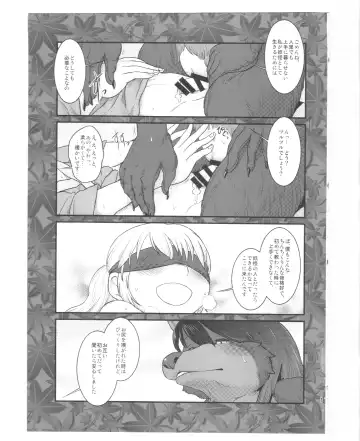 [Setouchi Kurage - Urin - Yukaran Nosuke] Magakushiya ~Osozaki Kurobana Ookamibana~ Fhentai - Page 16