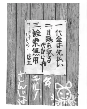 [Setouchi Kurage - Urin - Yukaran Nosuke] Magakushiya ~Osozaki Kurobana Ookamibana~ Fhentai - Page 2