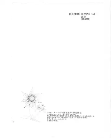 [Setouchi Kurage - Urin - Yukaran Nosuke] Magakushiya ~Osozaki Kurobana Ookamibana~ Fhentai - Page 23