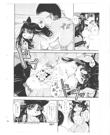 [Setouchi Kurage - Urin - Yukaran Nosuke] Magakushiya ~Osozaki Kurobana Ookamibana~ Fhentai - Page 25