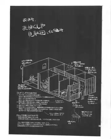 [Setouchi Kurage - Urin - Yukaran Nosuke] Magakushiya ~Osozaki Kurobana Ookamibana~ Fhentai - Page 28