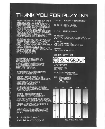 [Setouchi Kurage - Urin - Yukaran Nosuke] Magakushiya ~Osozaki Kurobana Ookamibana~ Fhentai - Page 29