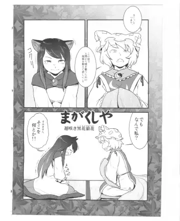 [Setouchi Kurage - Urin - Yukaran Nosuke] Magakushiya ~Osozaki Kurobana Ookamibana~ Fhentai - Page 5