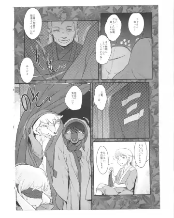 [Setouchi Kurage - Urin - Yukaran Nosuke] Magakushiya ~Osozaki Kurobana Ookamibana~ Fhentai - Page 9