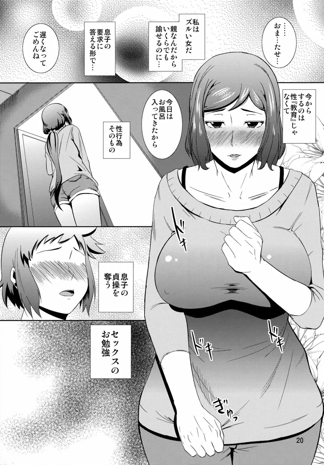 [Nario] Boketsu o Horu 13 Iori Rinko Fhentai - Page 19