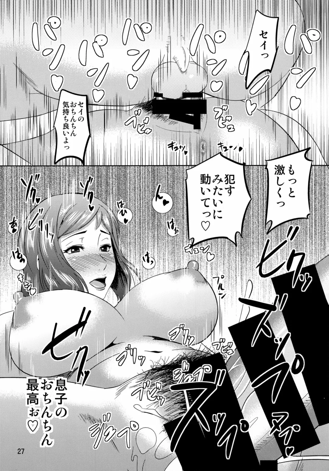 [Nario] Boketsu o Horu 13 Iori Rinko Fhentai - Page 26