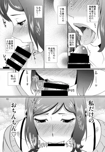 [Nario] Boketsu o Horu 13 Iori Rinko Fhentai - Page 12