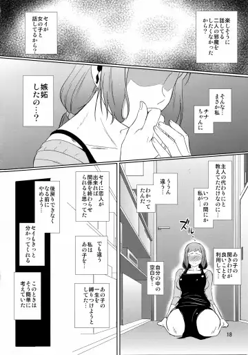 [Nario] Boketsu o Horu 13 Iori Rinko Fhentai - Page 17