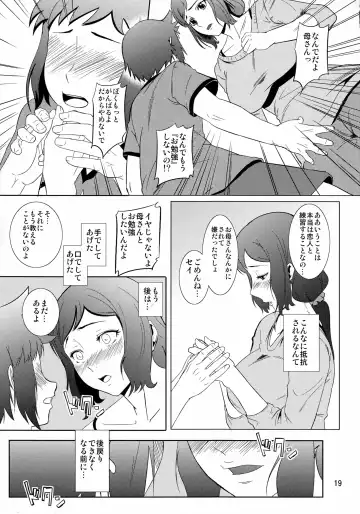 [Nario] Boketsu o Horu 13 Iori Rinko Fhentai - Page 18