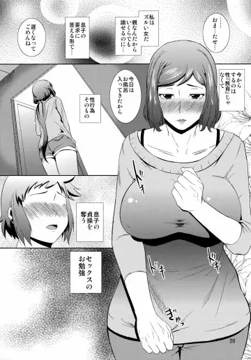 [Nario] Boketsu o Horu 13 Iori Rinko Fhentai - Page 19