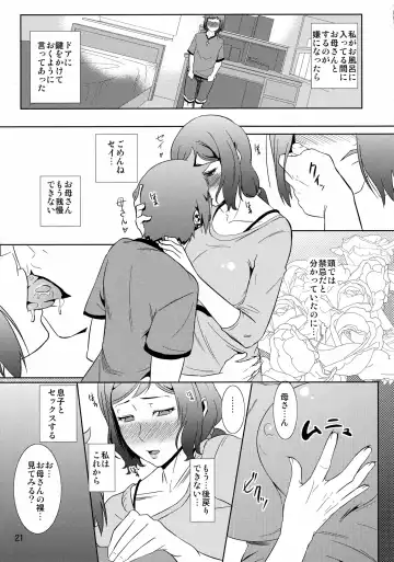 [Nario] Boketsu o Horu 13 Iori Rinko Fhentai - Page 20