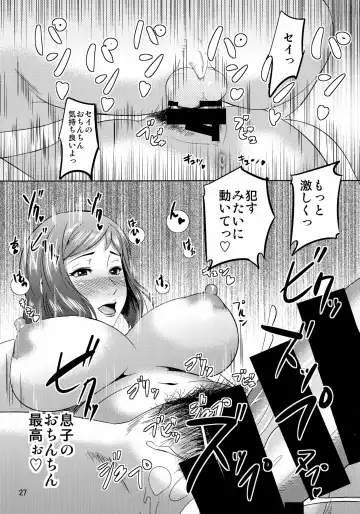 [Nario] Boketsu o Horu 13 Iori Rinko Fhentai - Page 26