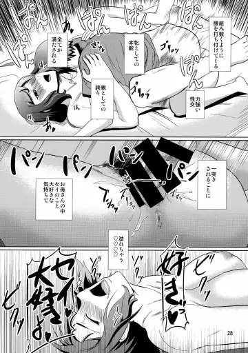 [Nario] Boketsu o Horu 13 Iori Rinko Fhentai - Page 27