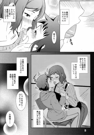 [Nario] Boketsu o Horu 13 Iori Rinko Fhentai - Page 4