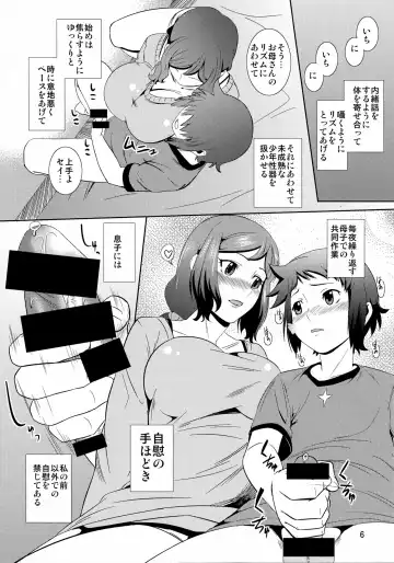 [Nario] Boketsu o Horu 13 Iori Rinko Fhentai - Page 5