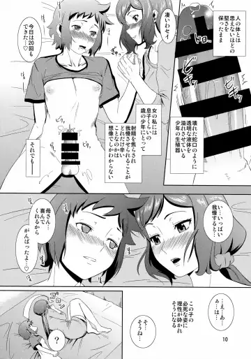[Nario] Boketsu o Horu 13 Iori Rinko Fhentai - Page 9
