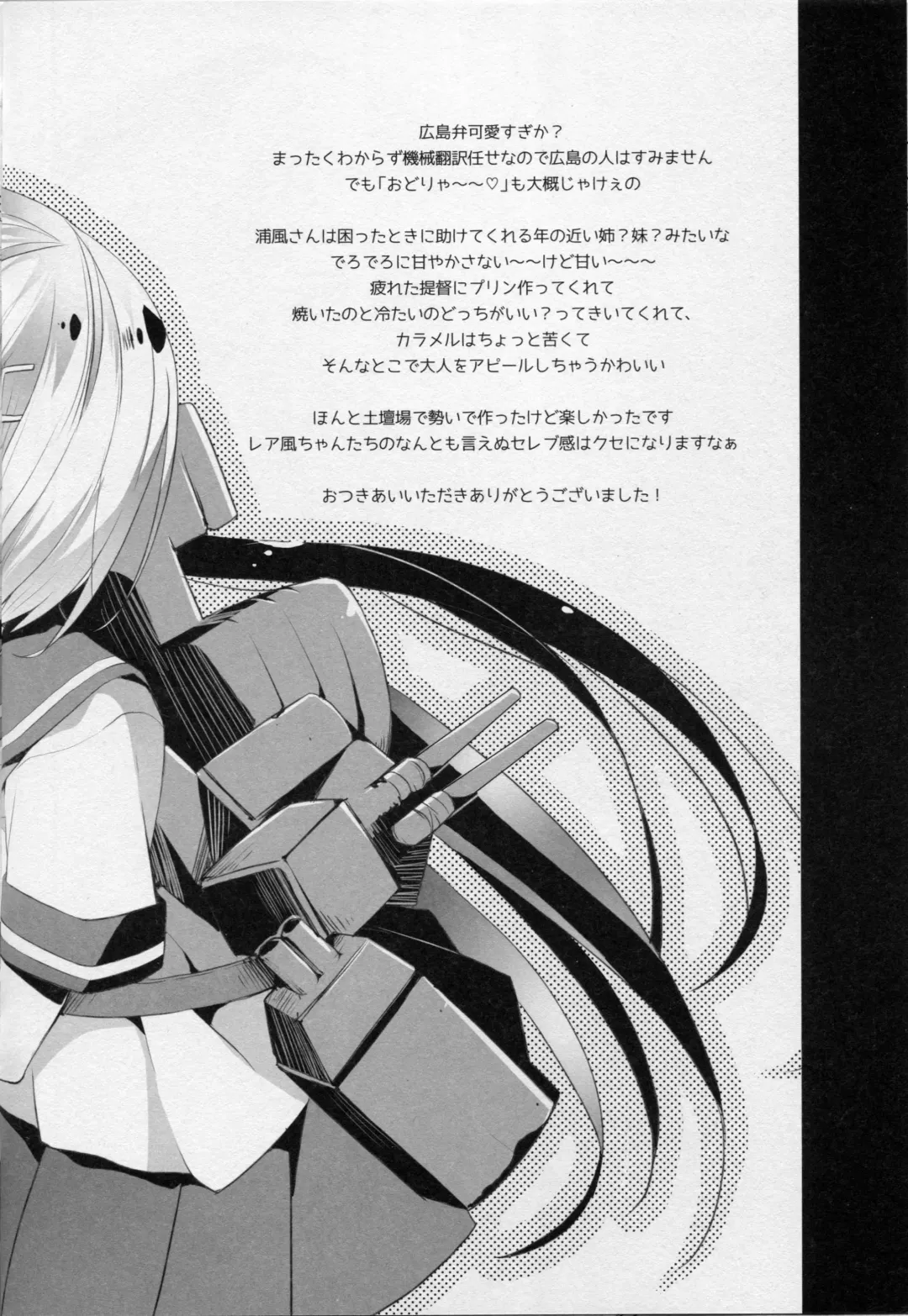 [Ariko Youichi] Urakaze-san Onegaishimasu! Fhentai - Page 11