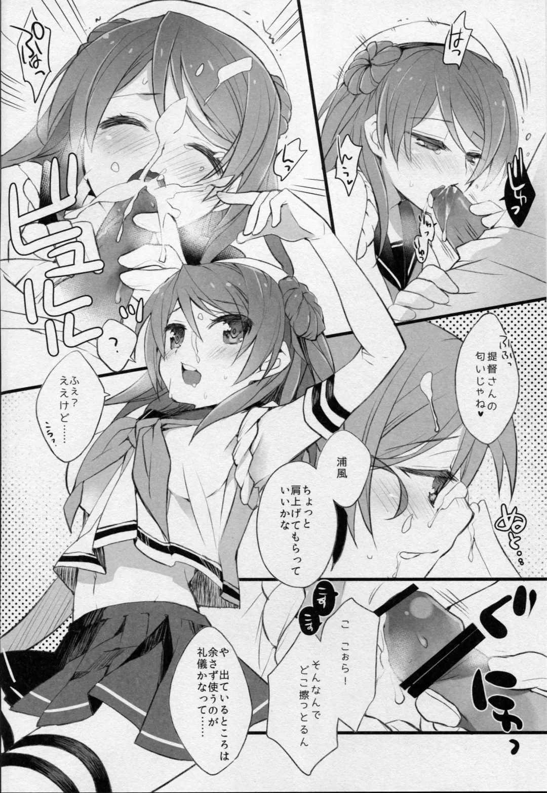 [Ariko Youichi] Urakaze-san Onegaishimasu! Fhentai - Page 5
