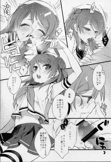 [Ariko Youichi] Urakaze-san Onegaishimasu! Fhentai - Page 5
