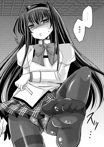 [Usubeni Sakurako] Homuhomu ni Buta o Miru youna Me de Mikudasarete Fumarete Ashikoki Sareru Hon Fhentai - Page 16