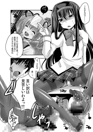 [Usubeni Sakurako] Homuhomu ni Buta o Miru youna Me de Mikudasarete Fumarete Ashikoki Sareru Hon Fhentai - Page 6