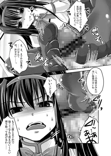 [Usubeni Sakurako] Homuhomu ni Buta o Miru youna Me de Mikudasarete Fumarete Ashikoki Sareru Hon Fhentai - Page 7