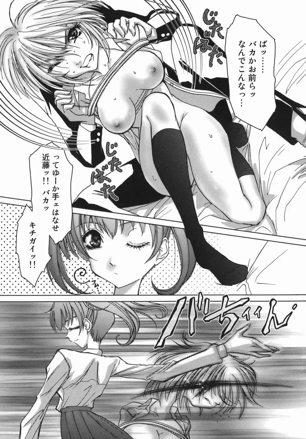 [Hazuki Shishimaru] Yuuwaku Zone Fhentai - Page 101