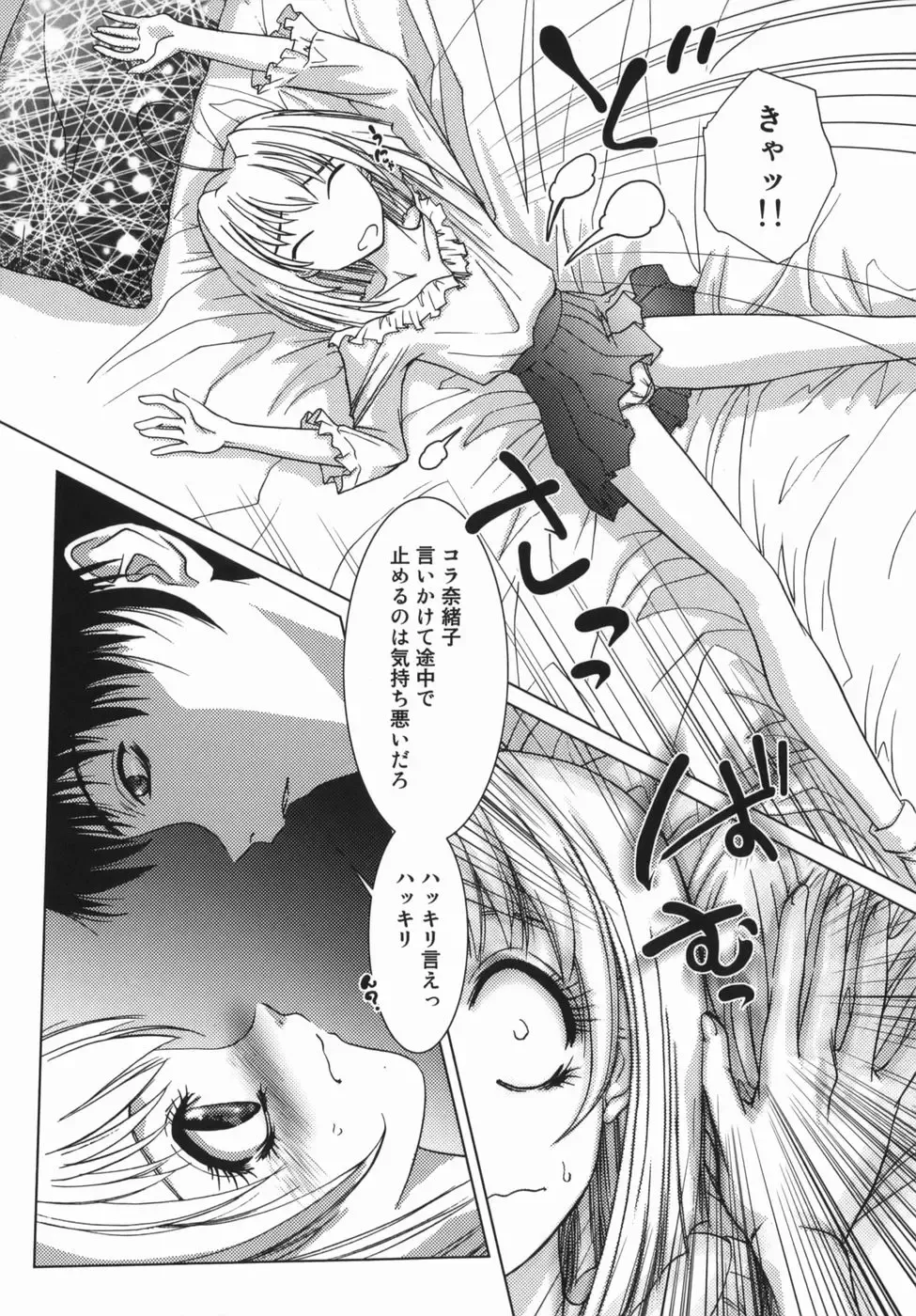 [Hazuki Shishimaru] Yuuwaku Zone Fhentai - Page 116