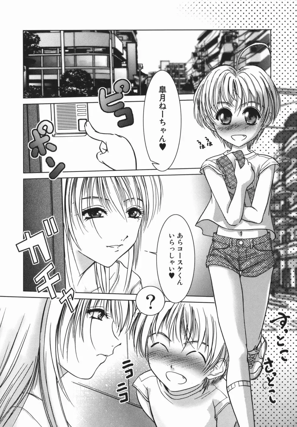 [Hazuki Shishimaru] Yuuwaku Zone Fhentai - Page 130