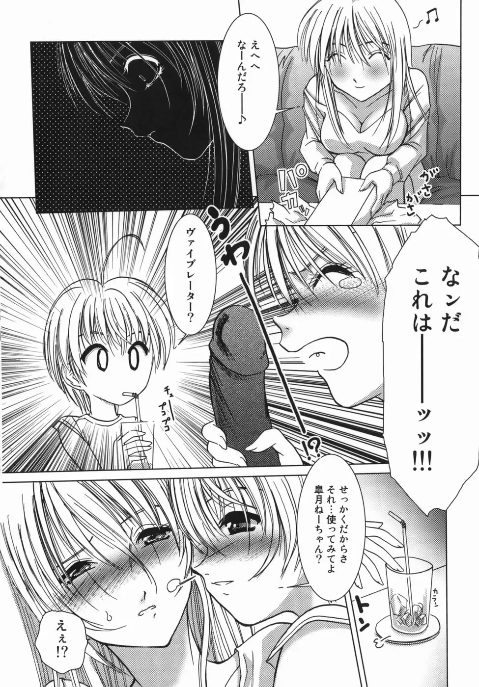 [Hazuki Shishimaru] Yuuwaku Zone Fhentai - Page 132